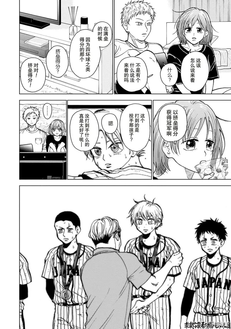 第27话 第17页