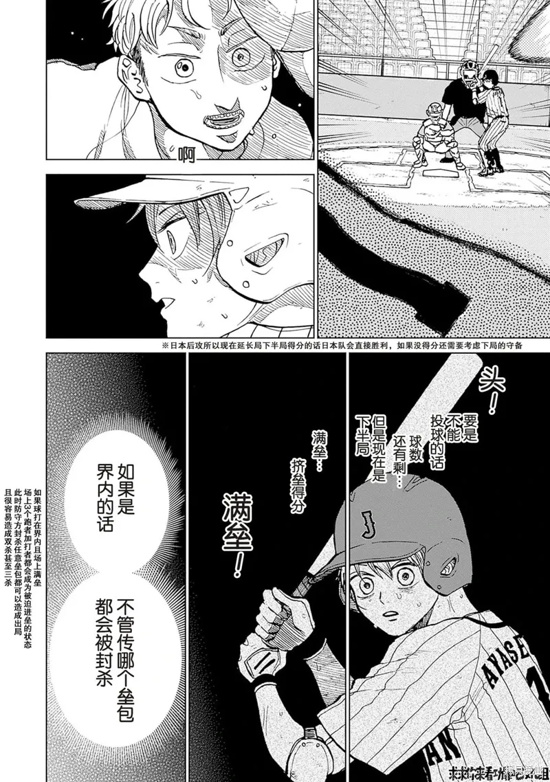 第28话 第2页