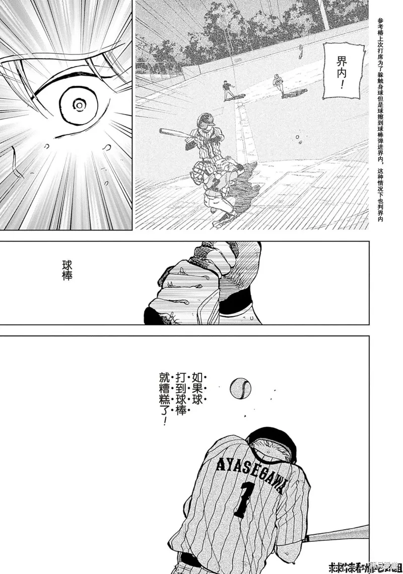 第28话 第3页