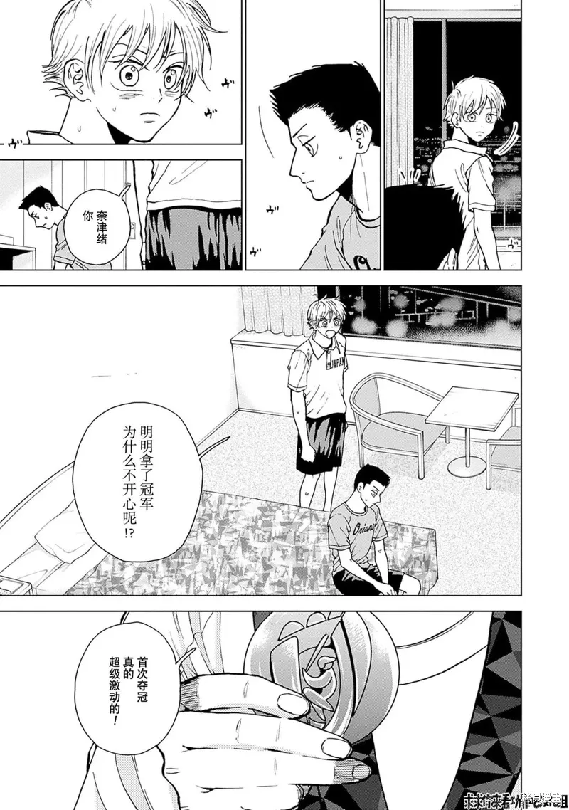 第28话 第5页