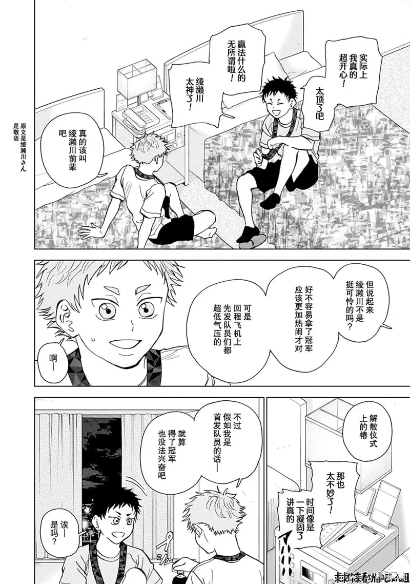 第28话 第6页