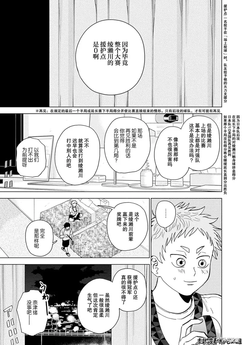 第28话 第7页