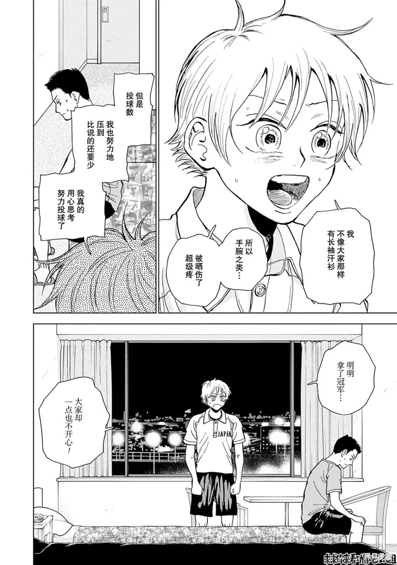 第28话 第8页