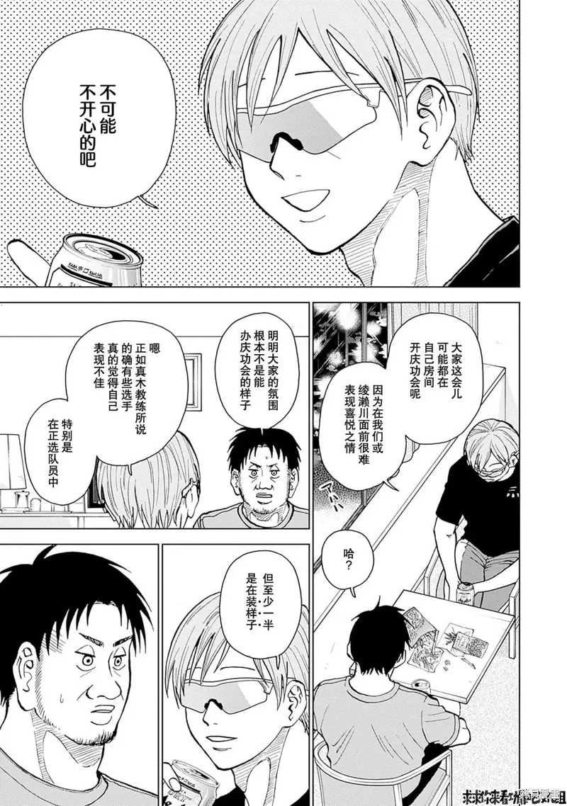 第28话 第9页