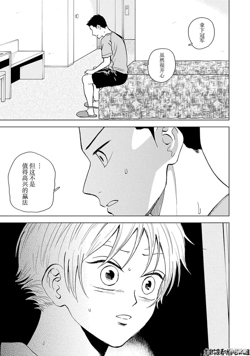 第28话 第11页