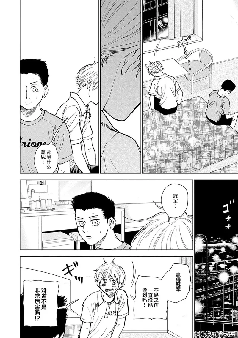 第28话 第12页