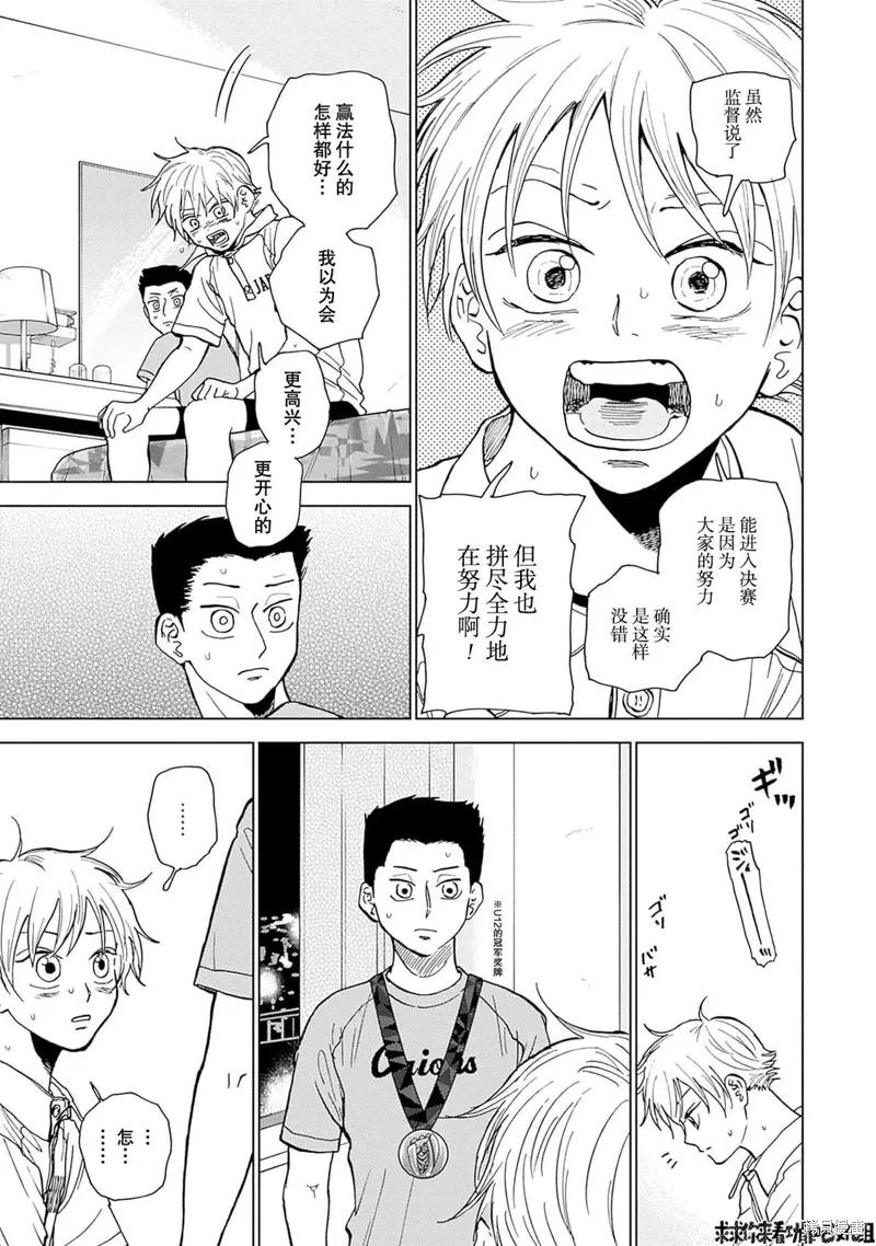 第28话 第13页