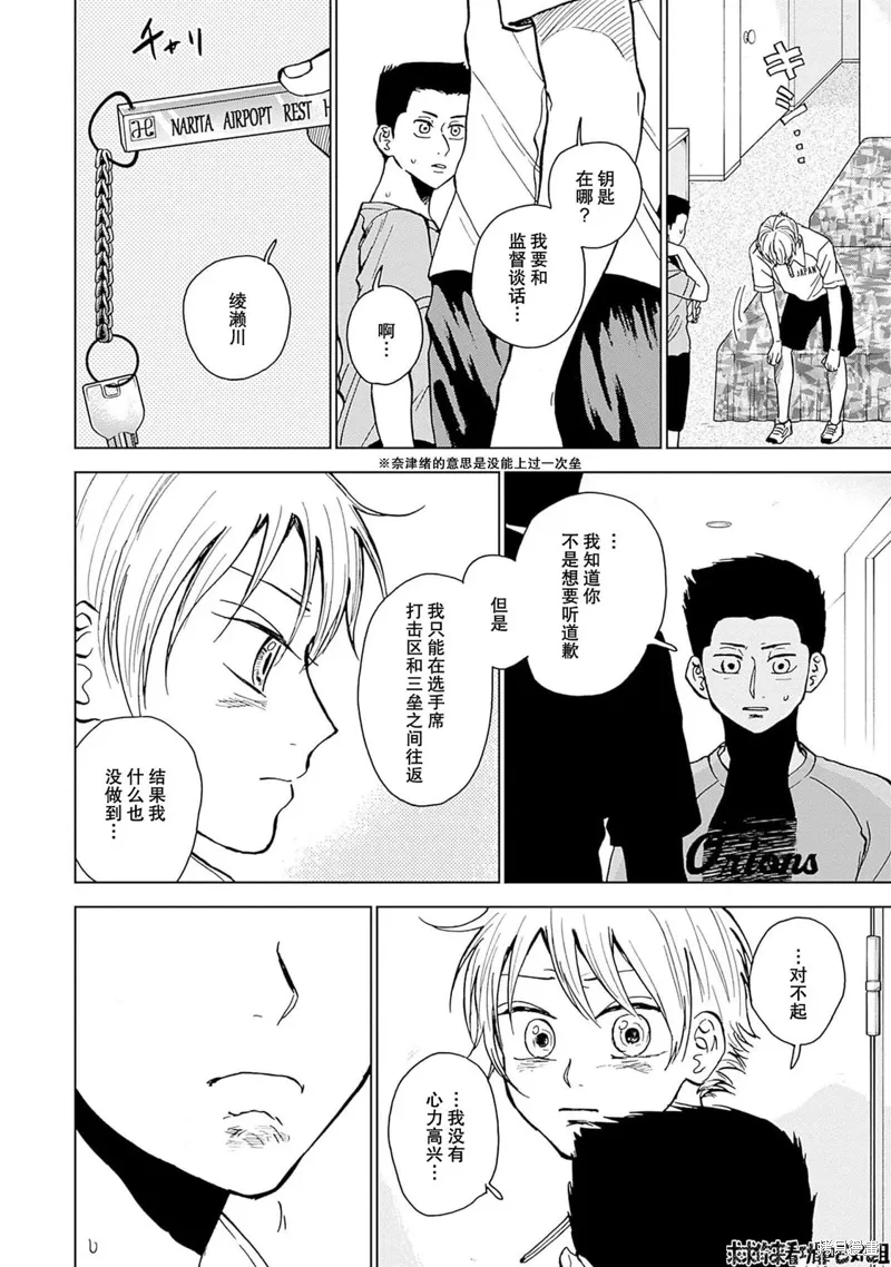 第28话 第14页