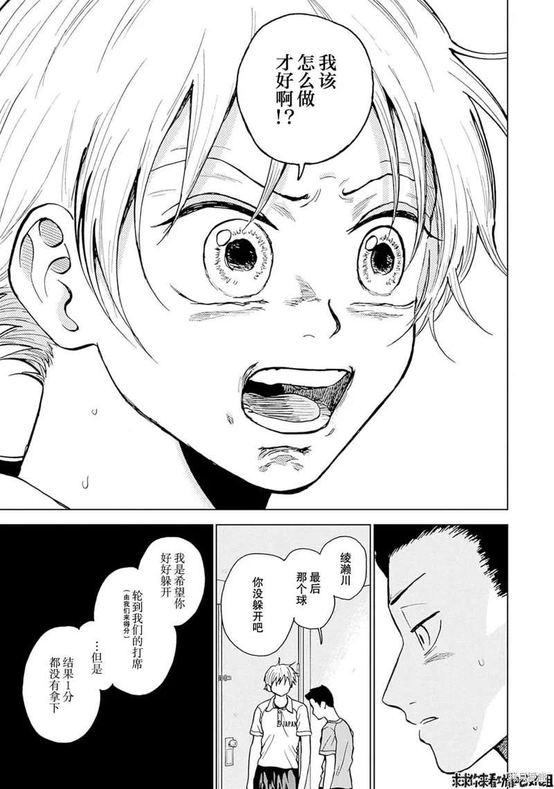 第28话 第15页