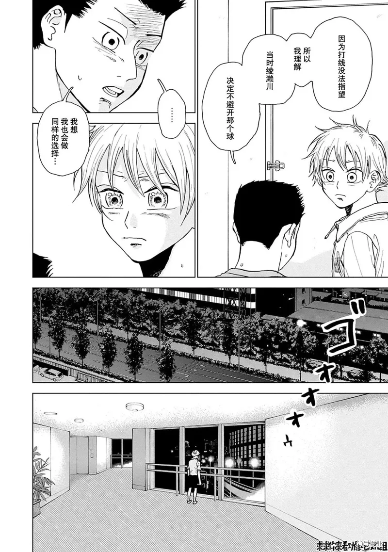 第28话 第16页