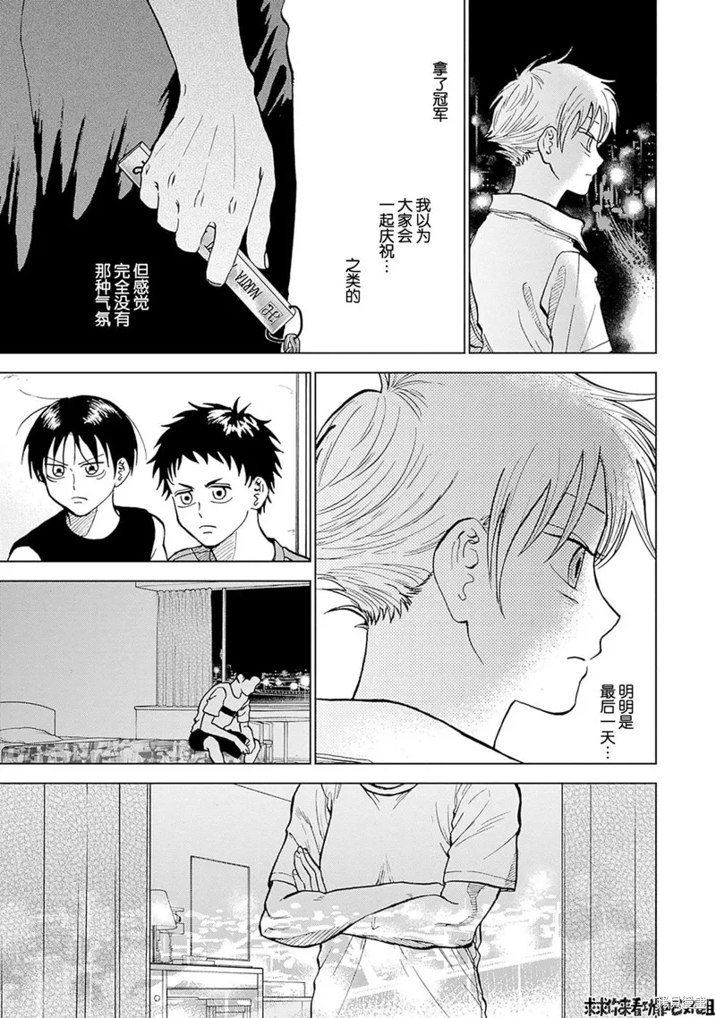 第28话 第17页