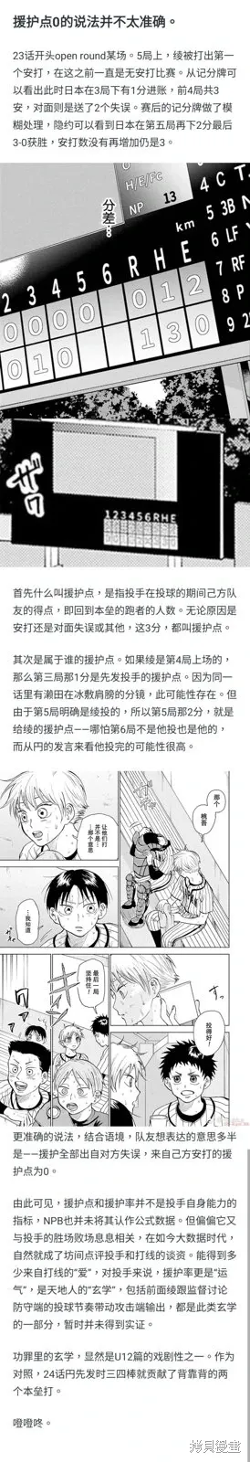 第28话 第19页