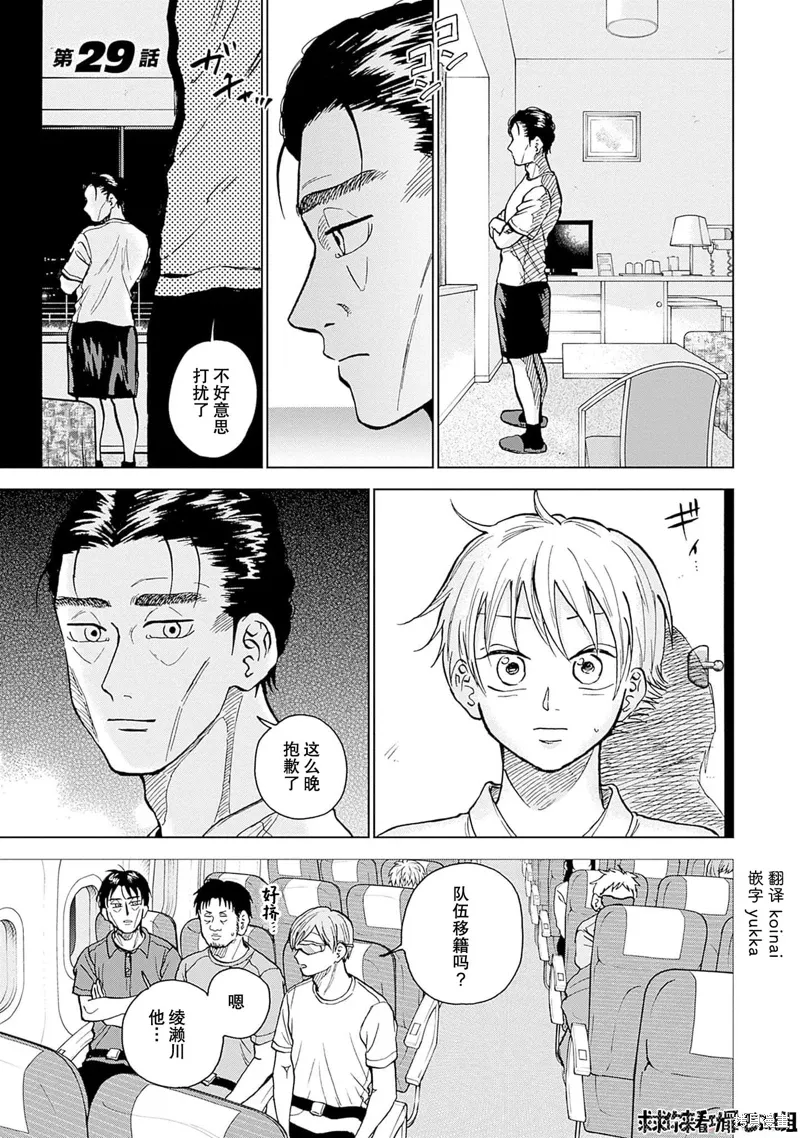 第29话 第1页