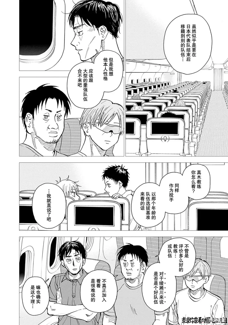 第29话 第2页