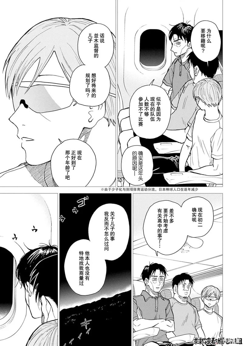 第29话 第3页