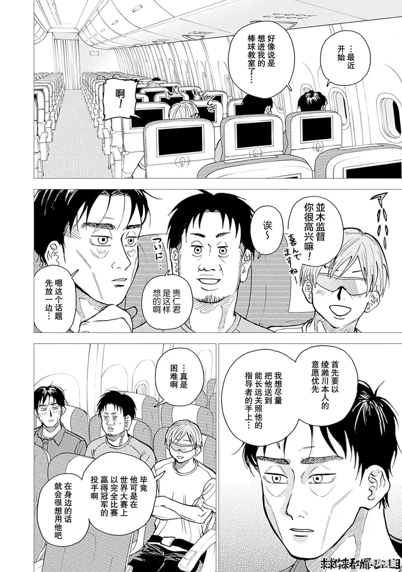 第29话 第4页