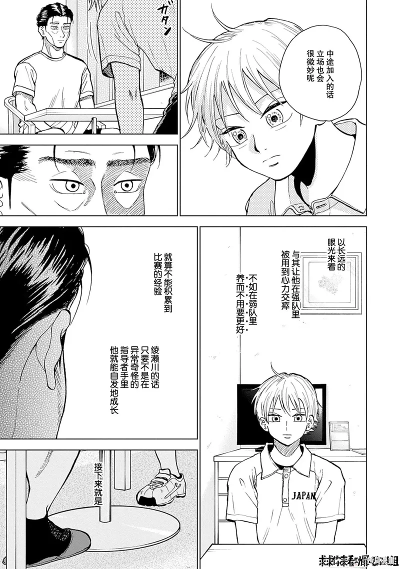 第29话 第5页