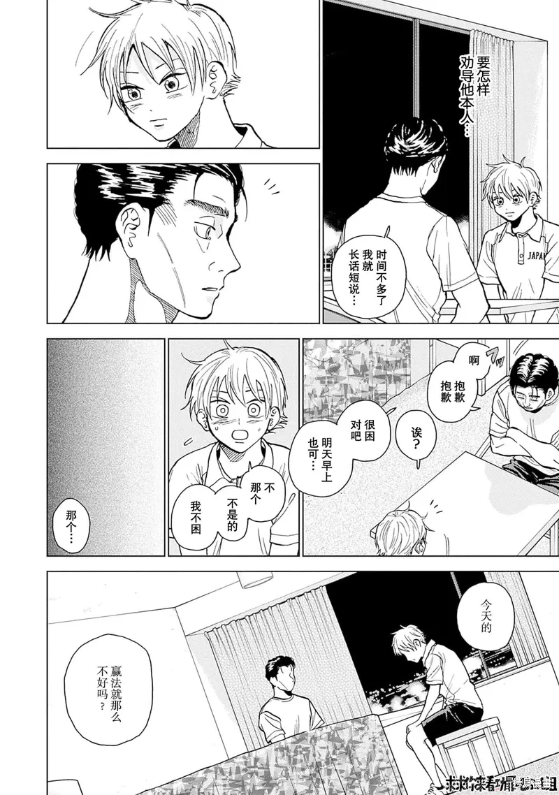 第29话 第6页