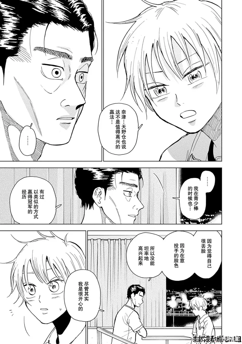 第29话 第7页
