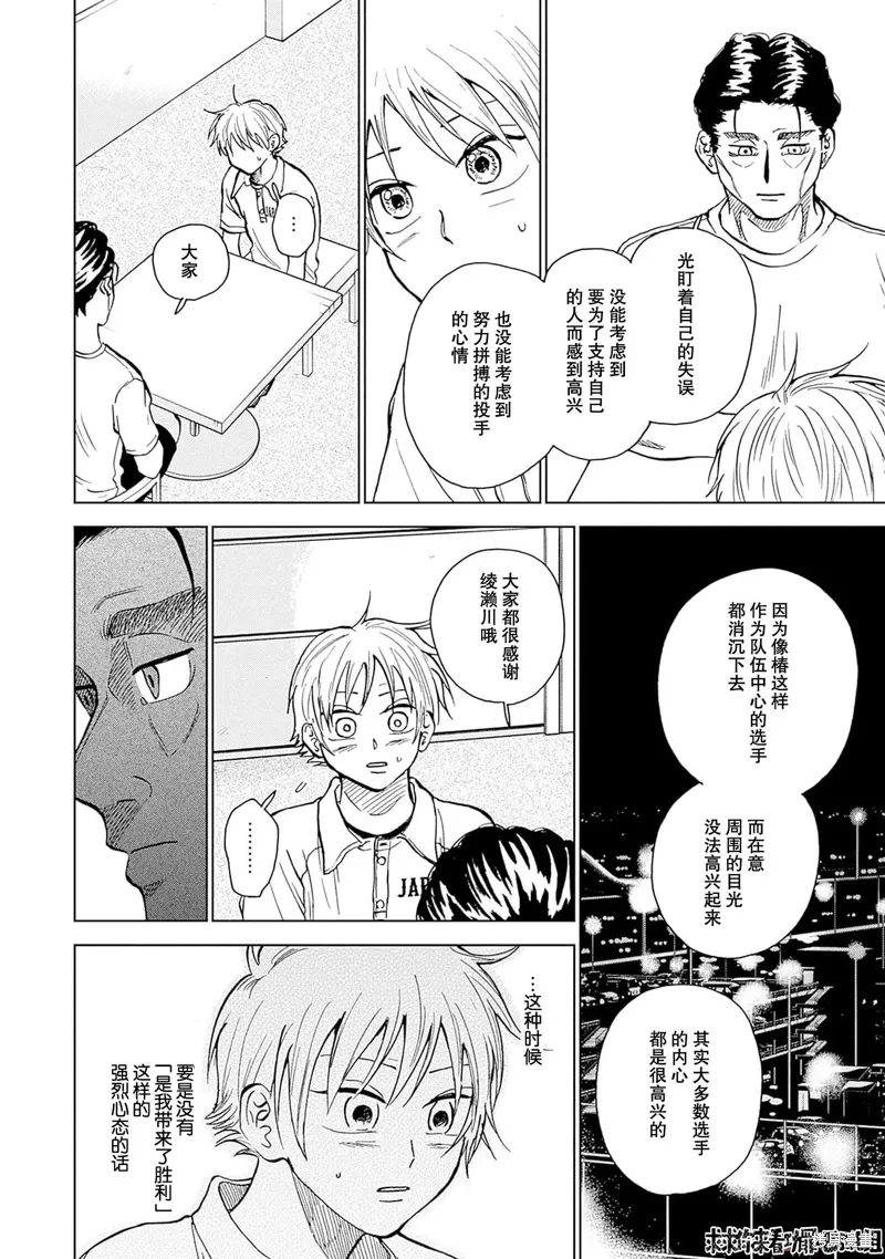 第29话 第8页