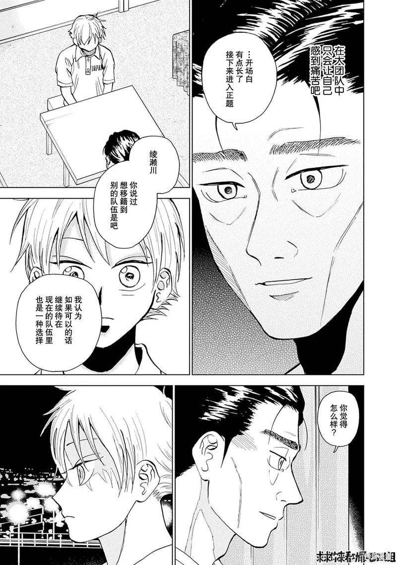 第29话 第9页