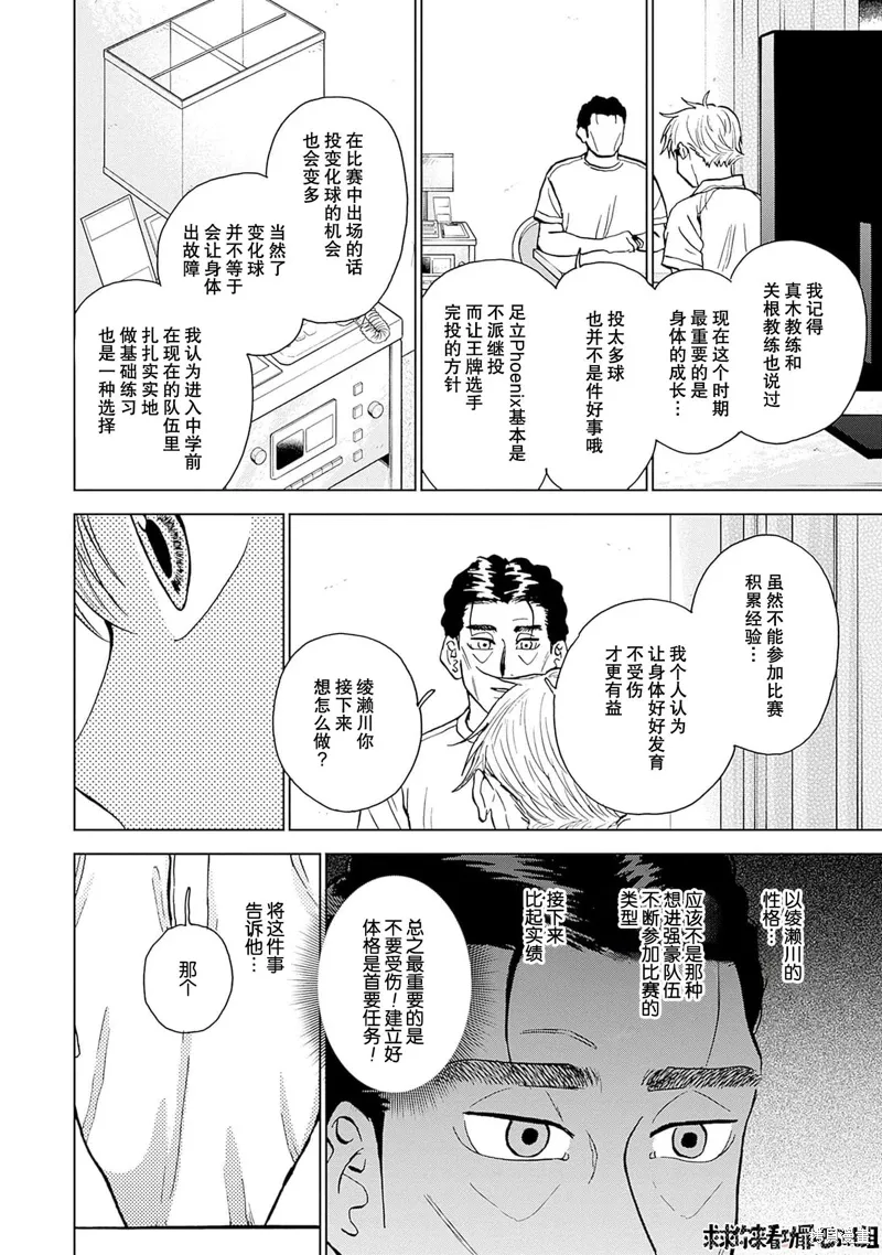 第29话 第10页