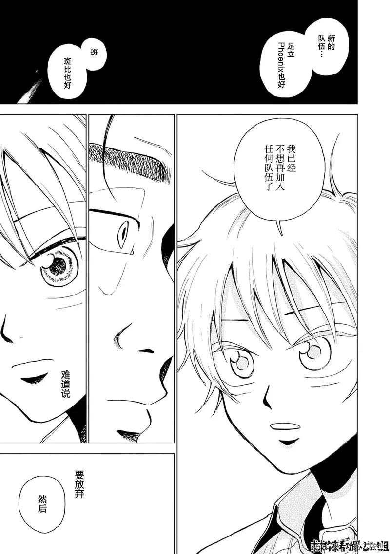 第29话 第11页