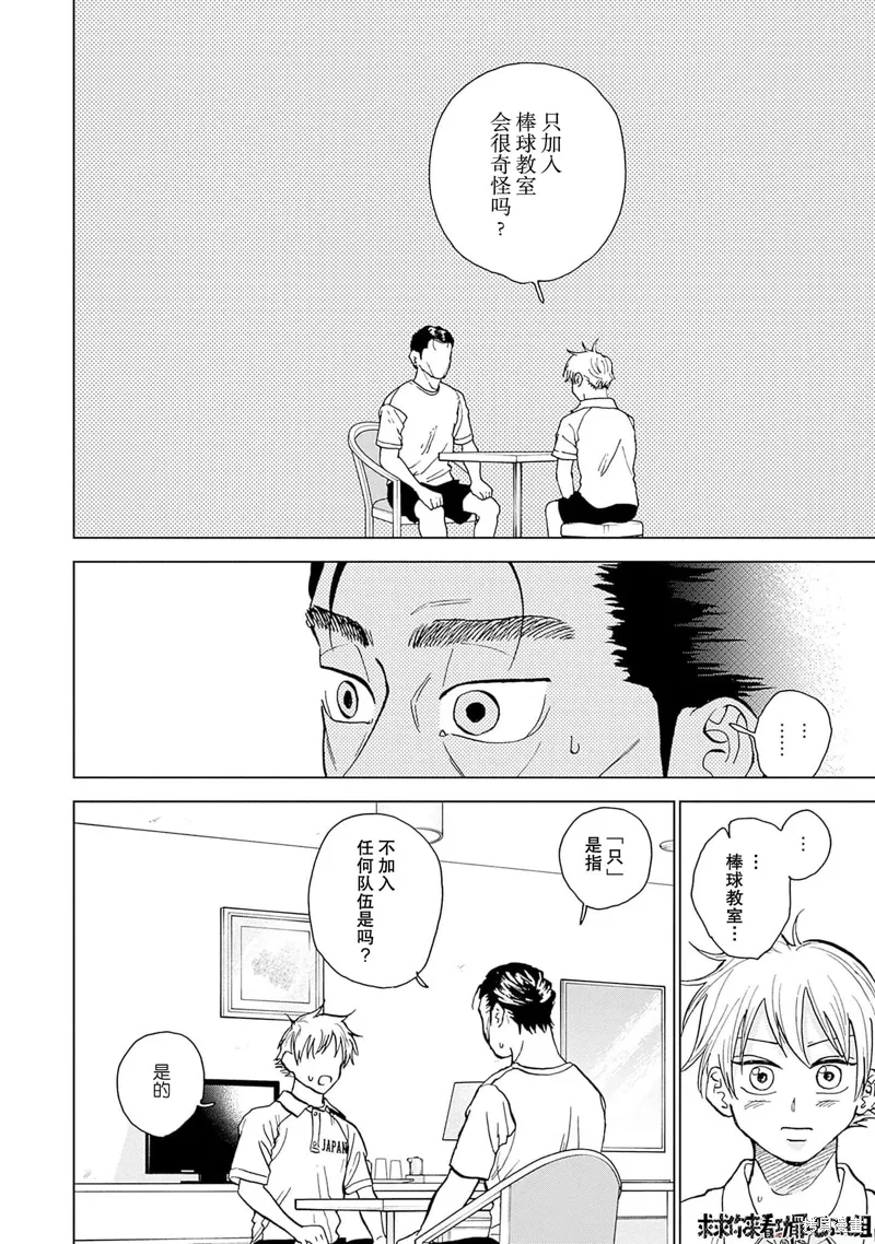 第29话 第12页
