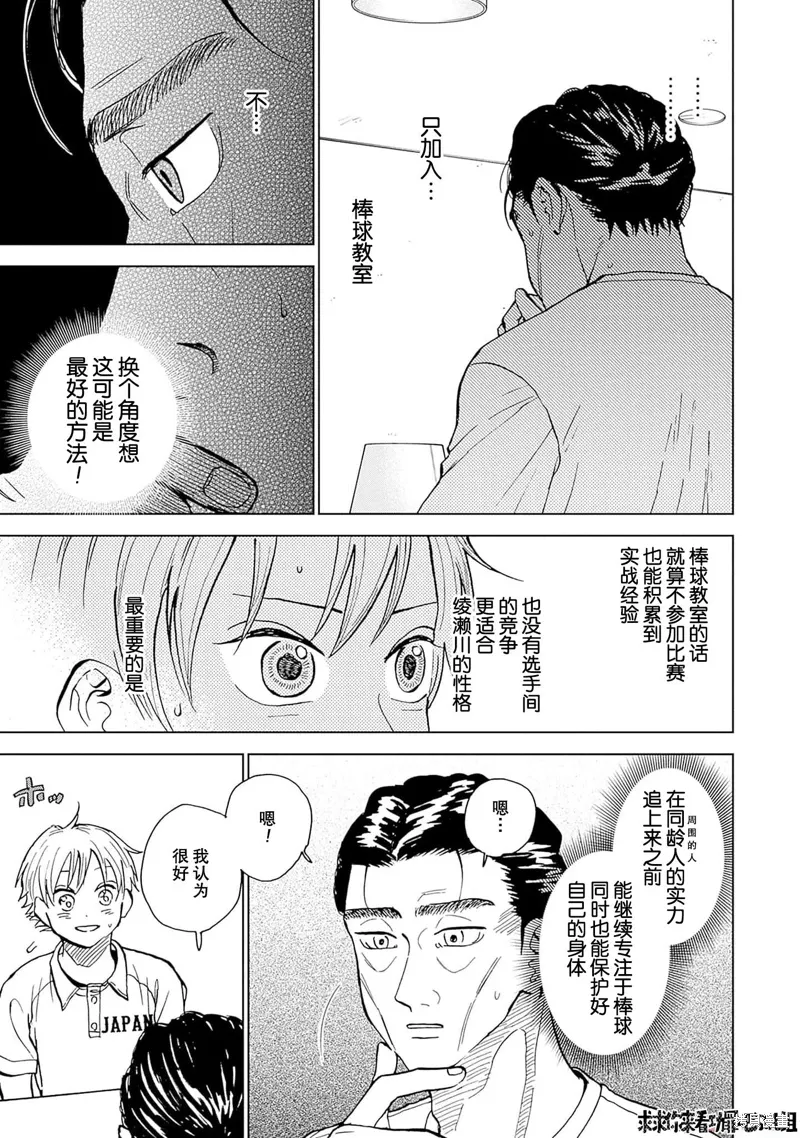 第29话 第13页