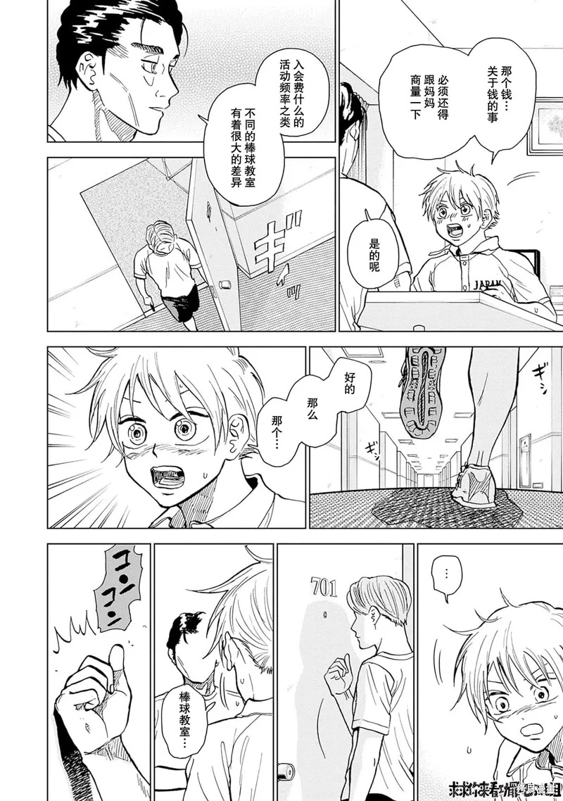 第29话 第14页