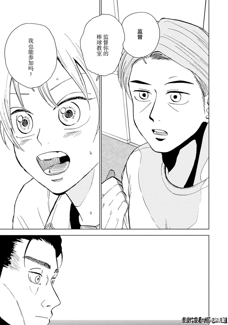 第29话 第15页