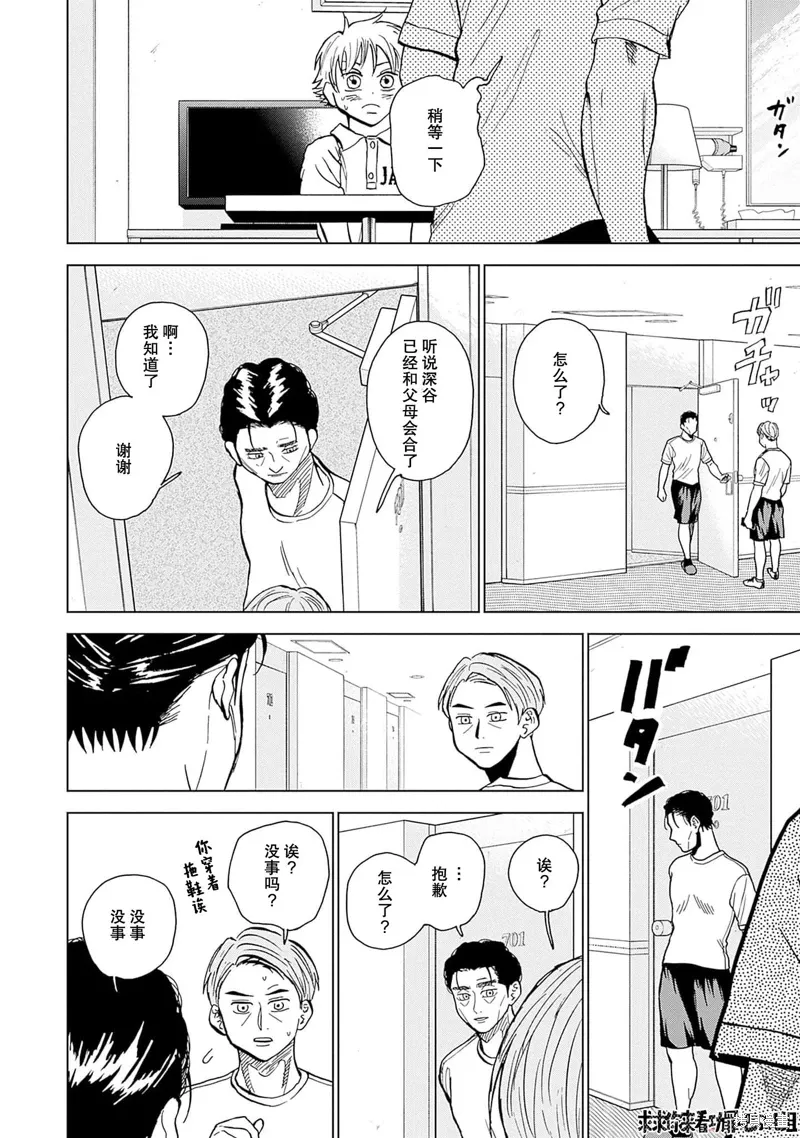 第29话 第16页