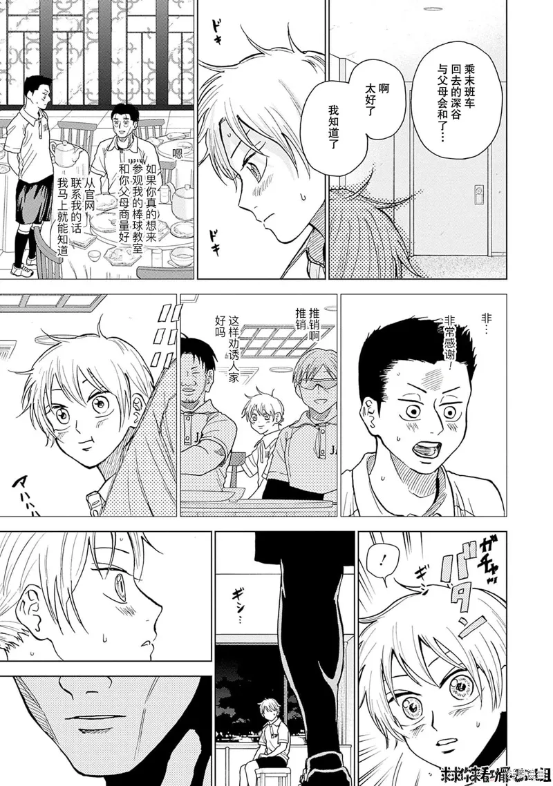 第29话 第17页