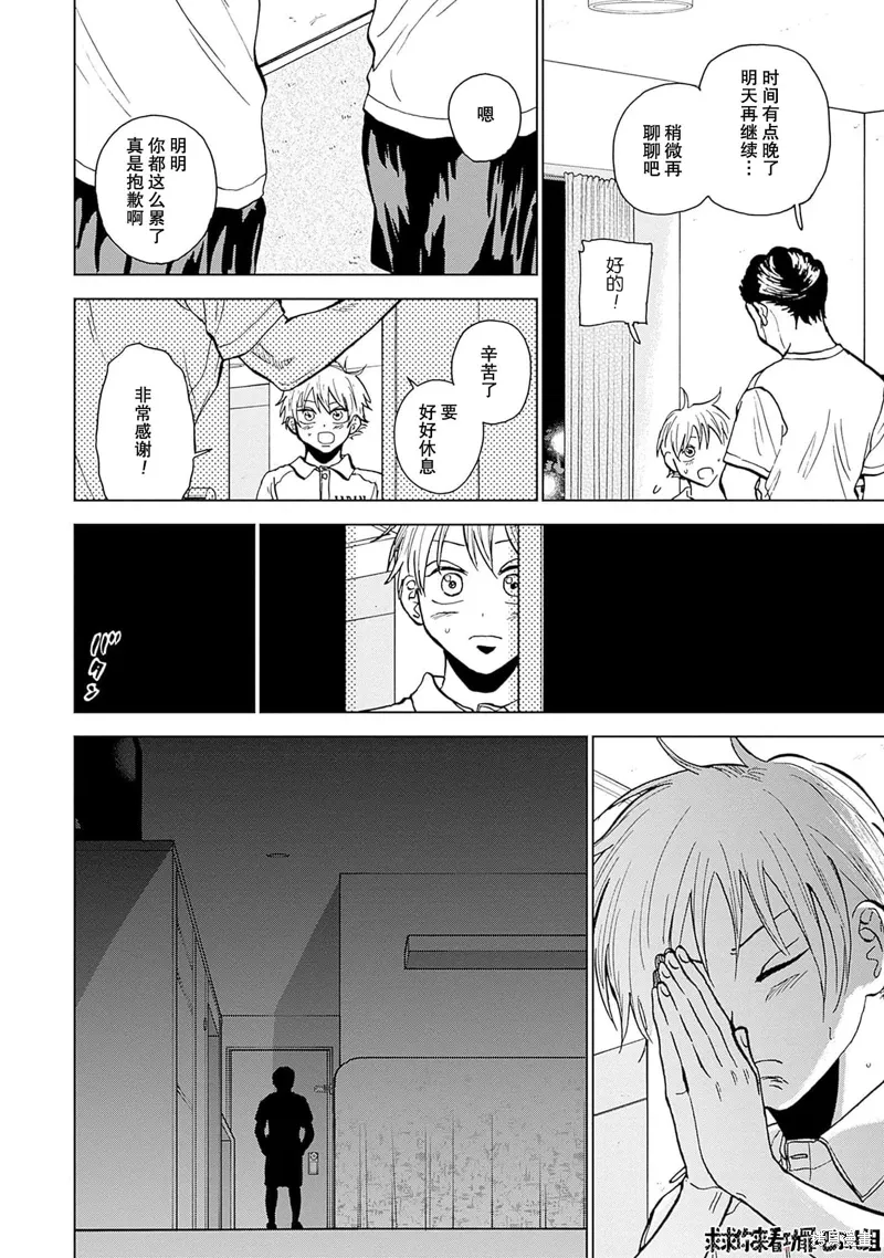 第29话 第18页