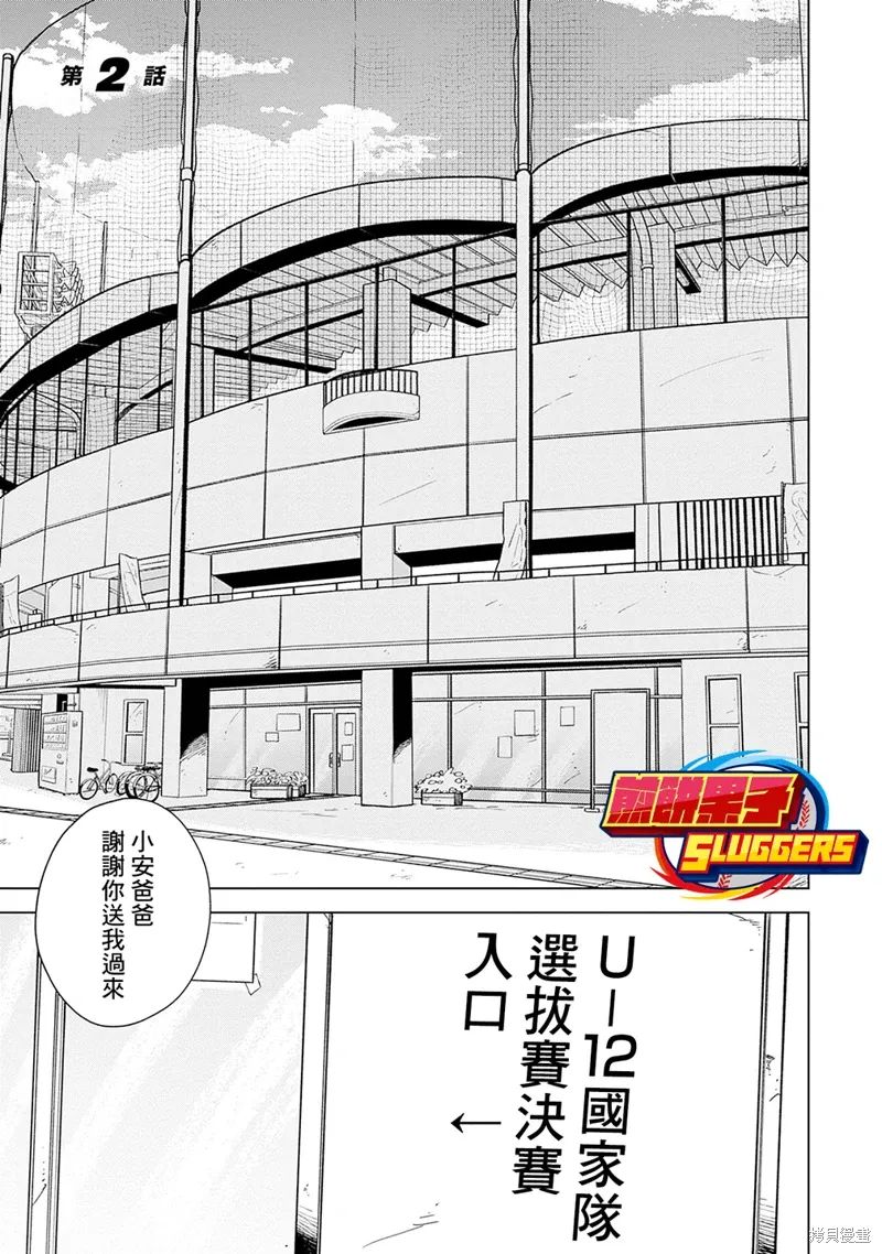 第02话 第1页