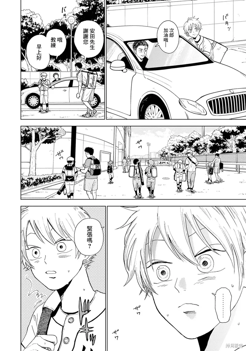 第02话 第2页