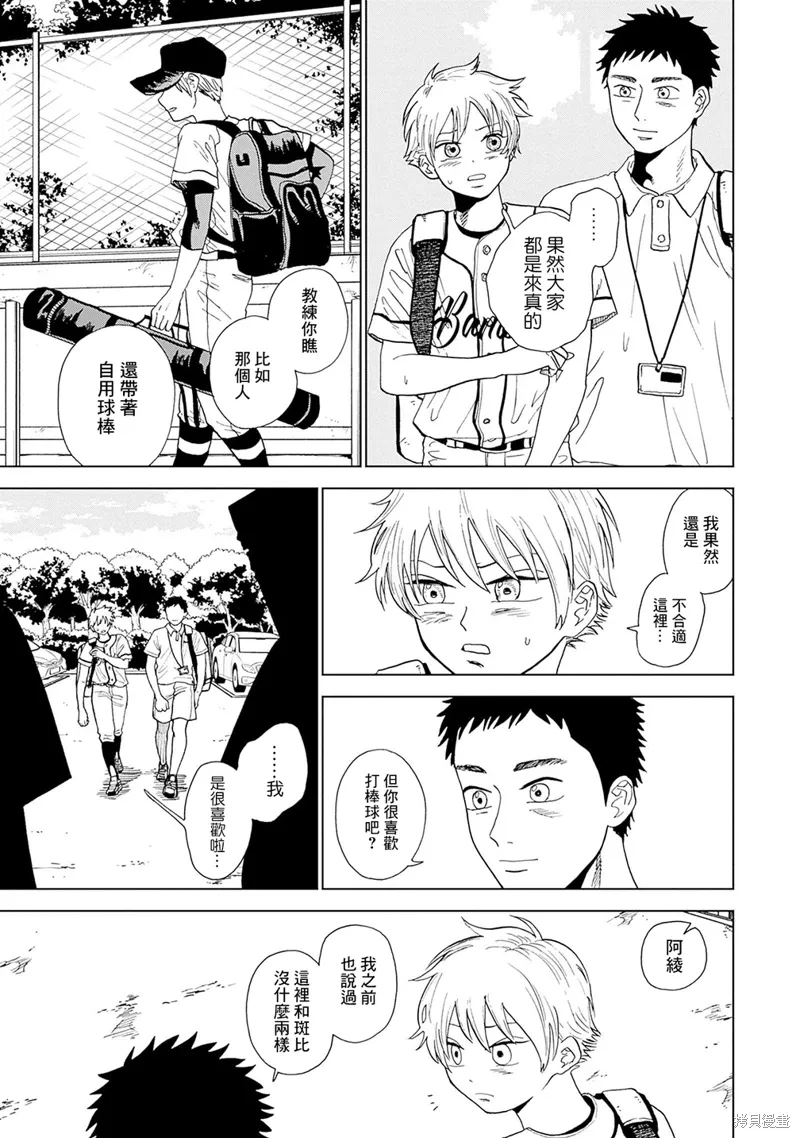 第02话 第3页