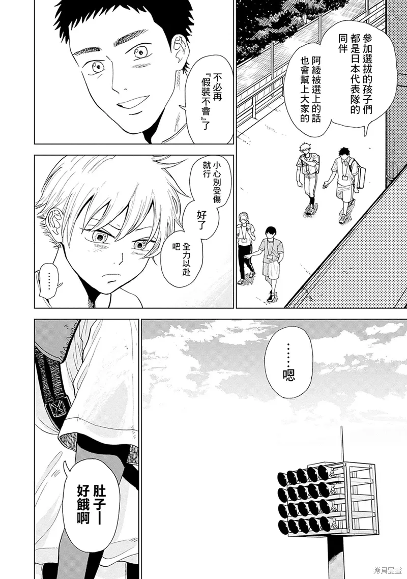第02话 第4页