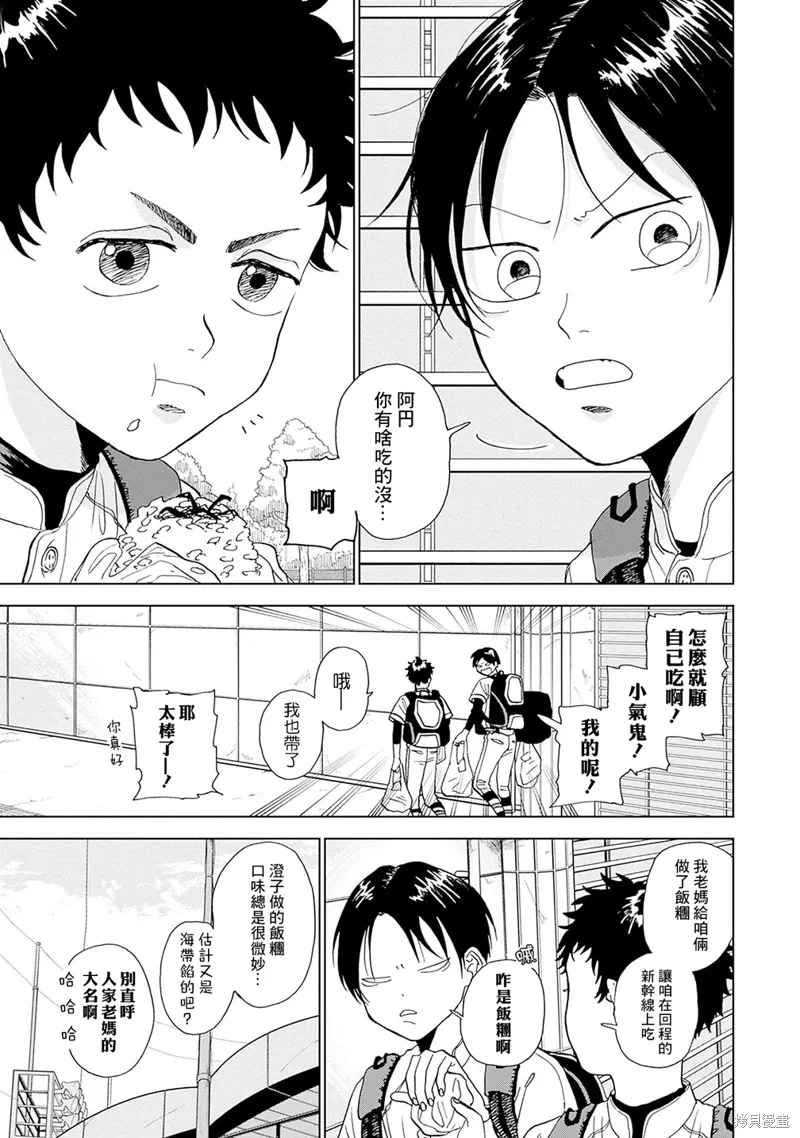 第02话 第5页
