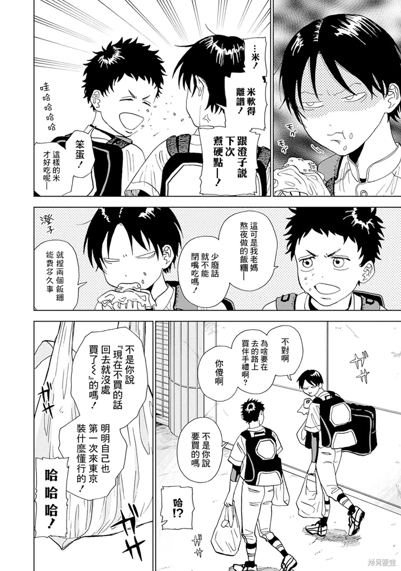 第02话 第6页