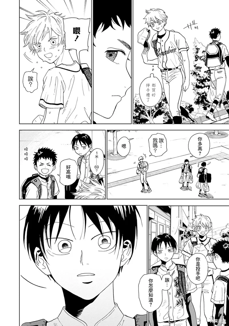 第02话 第9页