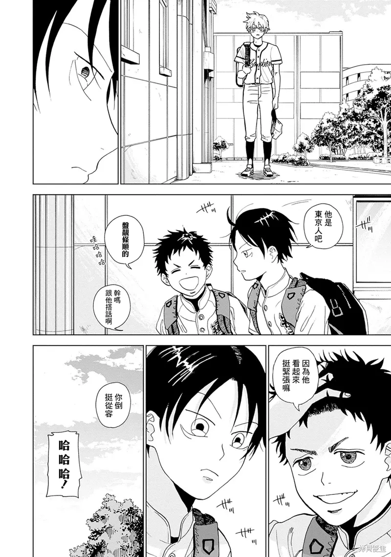 第02话 第11页