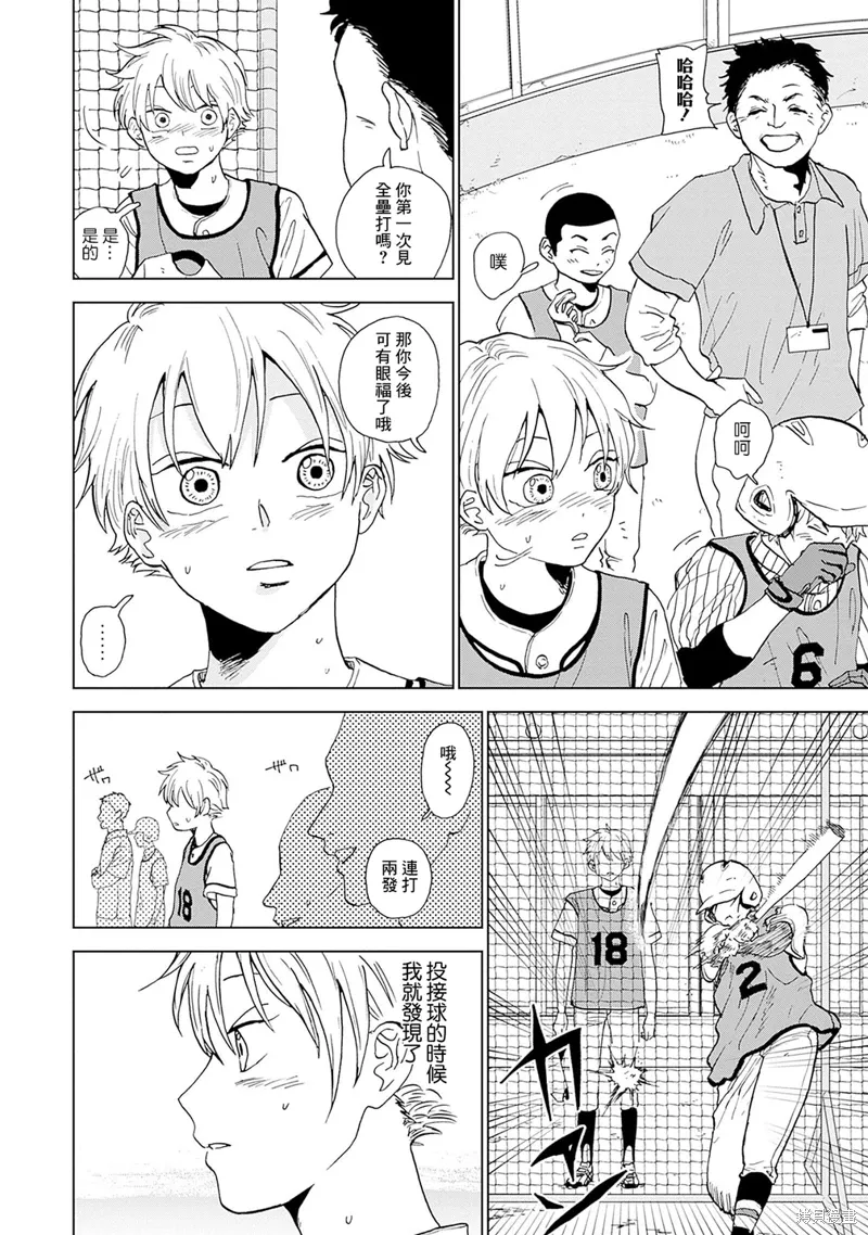 第02话 第13页