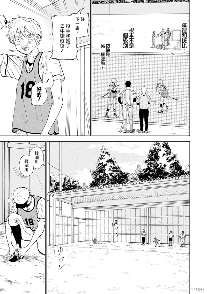 第02话 第14页
