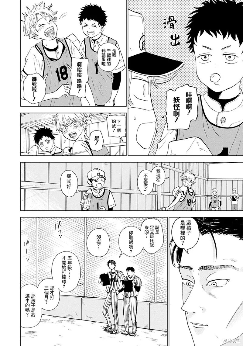 第02话 第15页