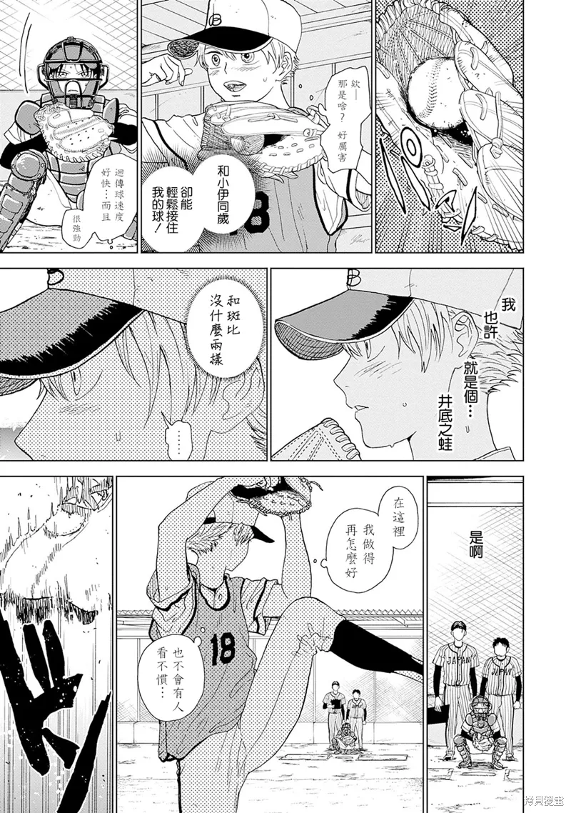 第02话 第18页