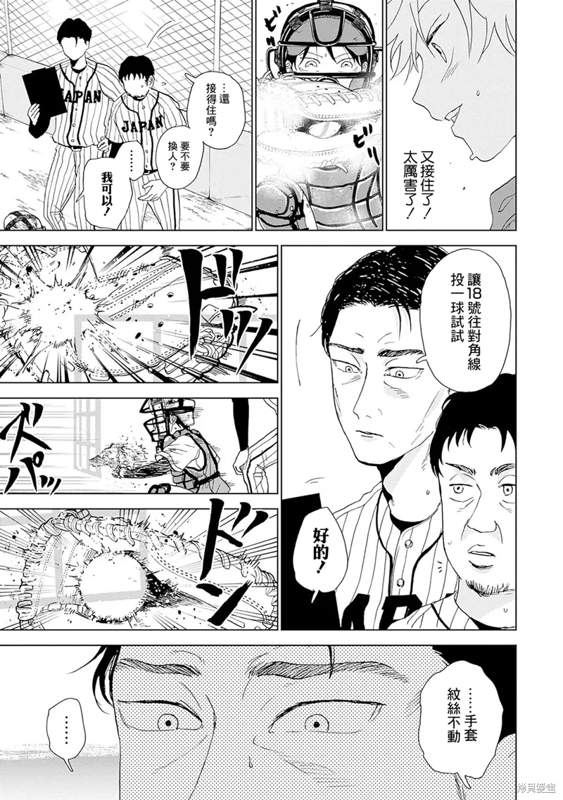 第02话 第20页