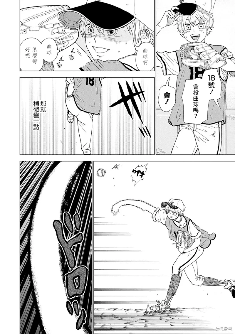 第02话 第21页