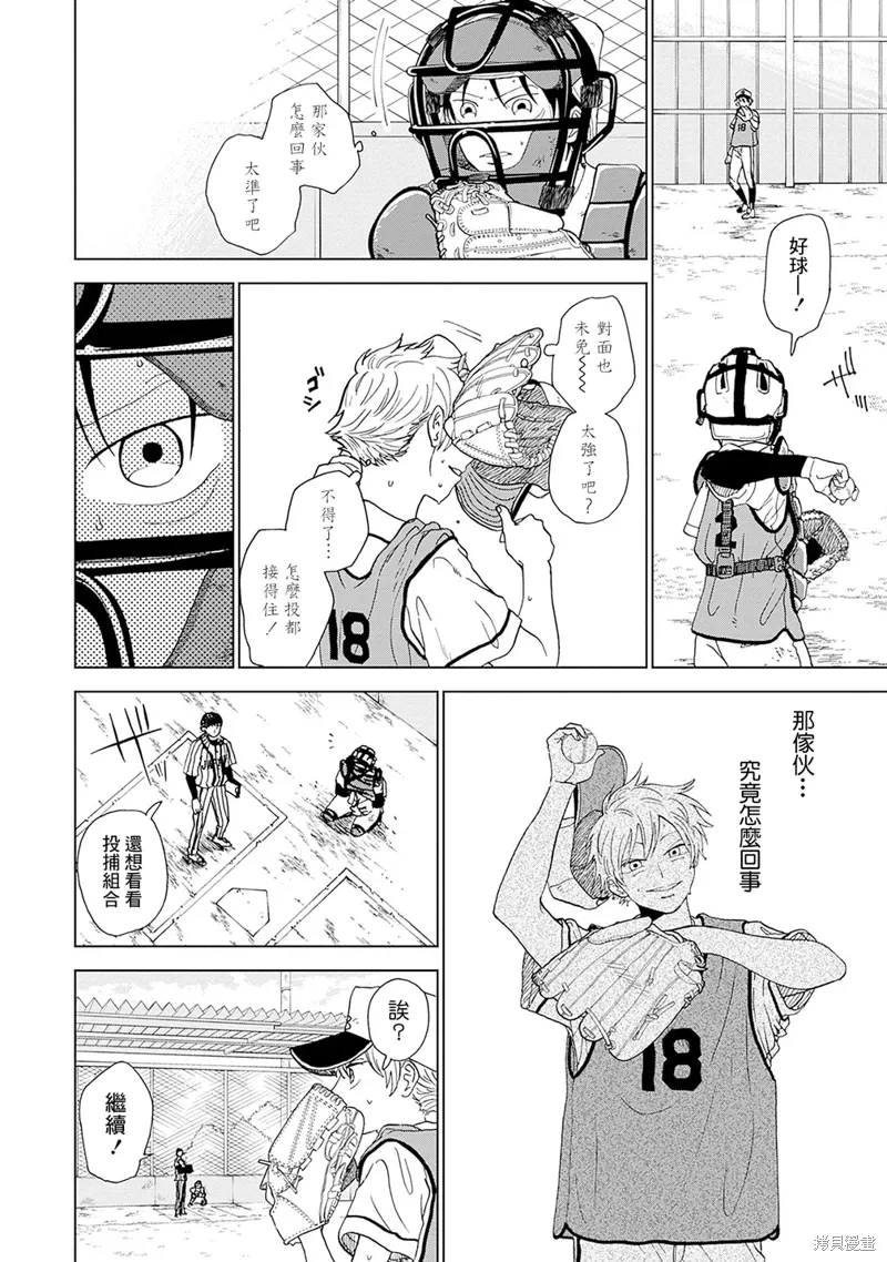 第02话 第23页
