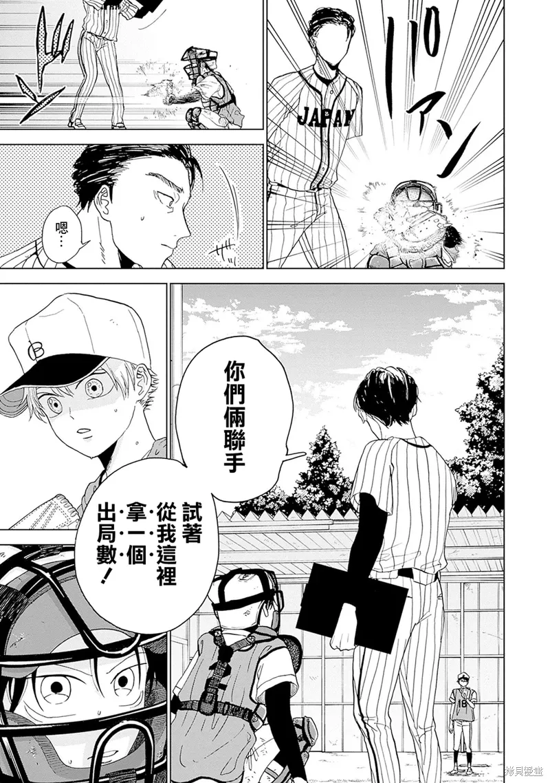 第02话 第24页